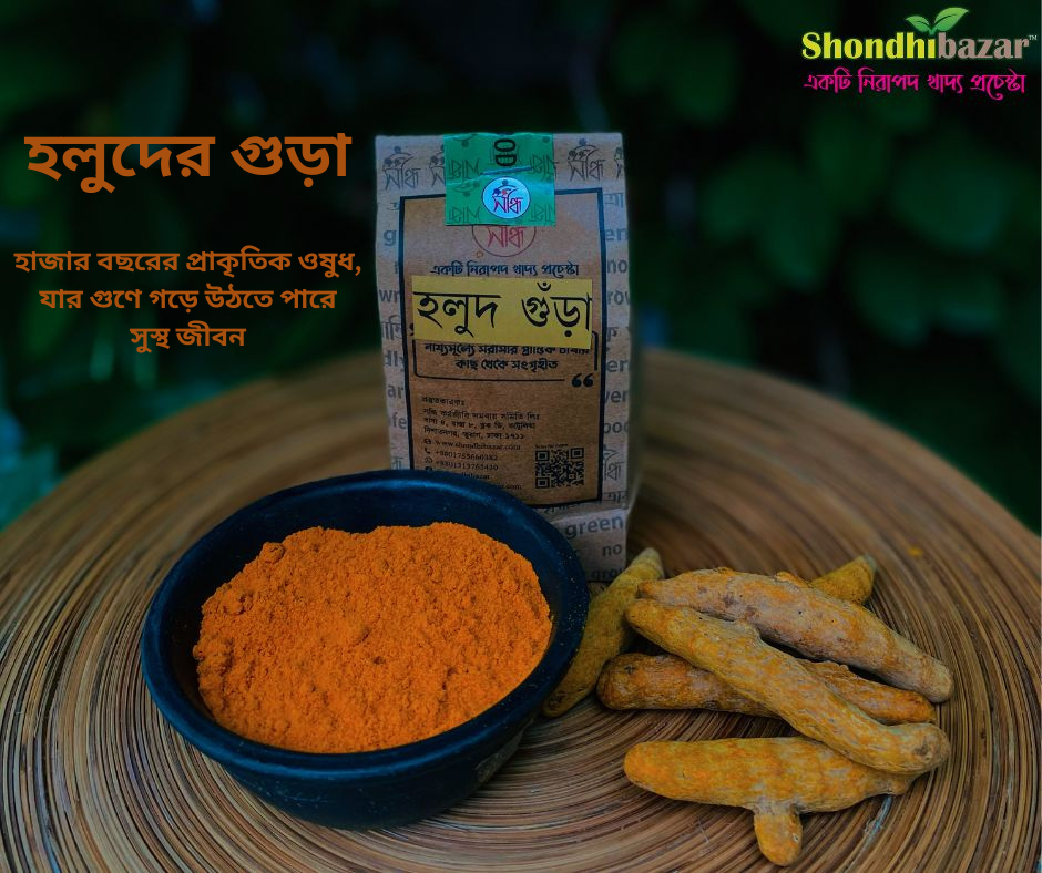 Organic turmeric powder and dried roots on a bamboo plate with eco-friendly packaging from Shondhibazar